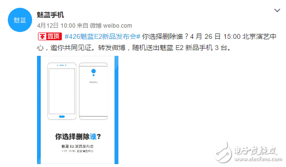 魅藍E2什么時候發(fā)布？全新外觀截擊紅米系列,魅藍新機E2細節(jié)曝光