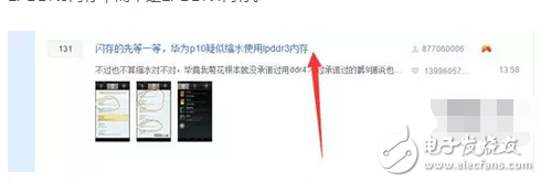 華為p10、華為p10plus價格被議的同時小問題不斷，網(wǎng)友發(fā)問華為p10真值這售價？