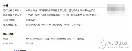 華為p10、華為p10plus價格被議的同時小問題不斷，網(wǎng)友發(fā)問華為p10真值這售價？