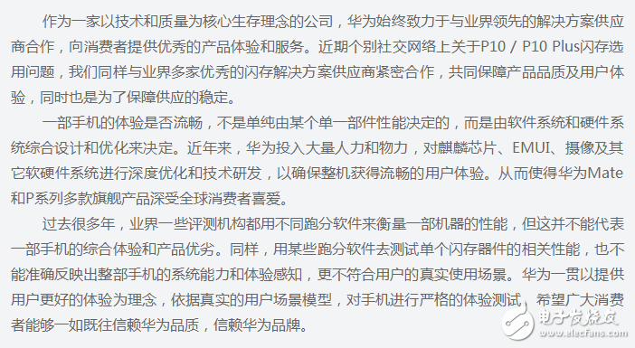 華為P10深陷信任危機(jī)：華為P10從疏油層到閃存縮水，再到華為P10內(nèi)存門！華為P10怎么啦？