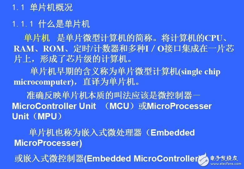《單片機原理及應用》電子課件
