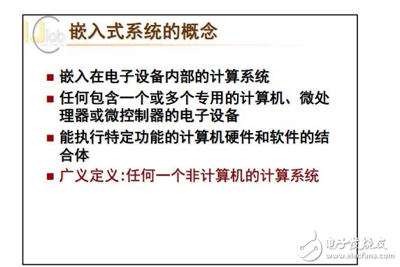 北京大學_嵌入式開發講義
