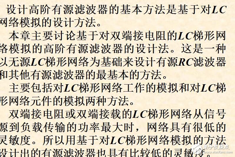 電網絡分析(濾波器)ppt