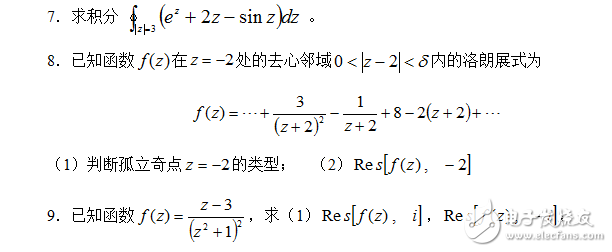 復變函數A練習題