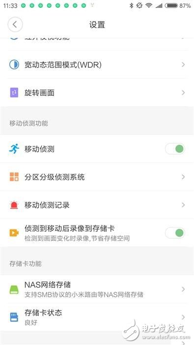 米家智能攝像機怎么樣值得買嗎?米家智能攝像機1080P版評測