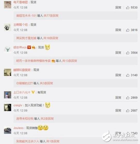 小米6發(fā)布會雷軍將給壕送十臺小米6，觀眾回復(fù)：現(xiàn)貨才是真！