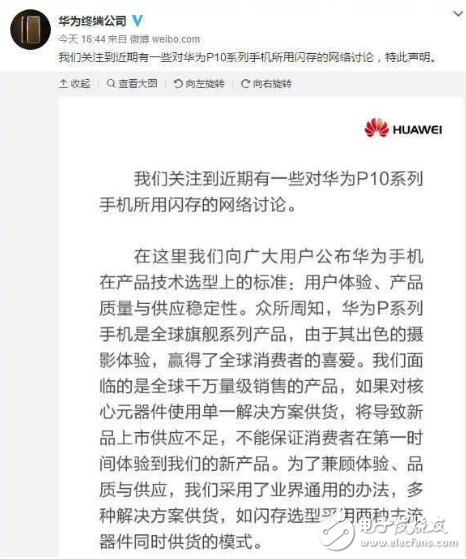 華為P10閃存門再現! 小米電視4A也采用不同規格的屏幕