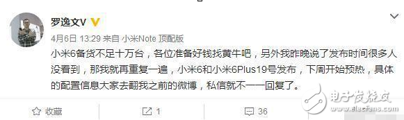 小米6正式發布，7年探索的夢幻之作，現貨購買竟然是最大訴求！
