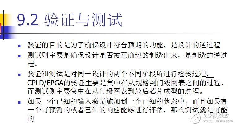 第9章 CPLDFPGA的驗證方法學
