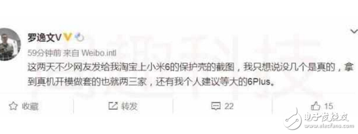 小米6最新消息：小米6Plus保密工作做這么好，原來是有驚喜?。∽冉裉煜挛鐑牲c(diǎn)發(fā)布會