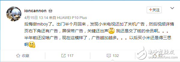 只有MIUI系統自帶廣告？現在連小米電視都帶廣告了