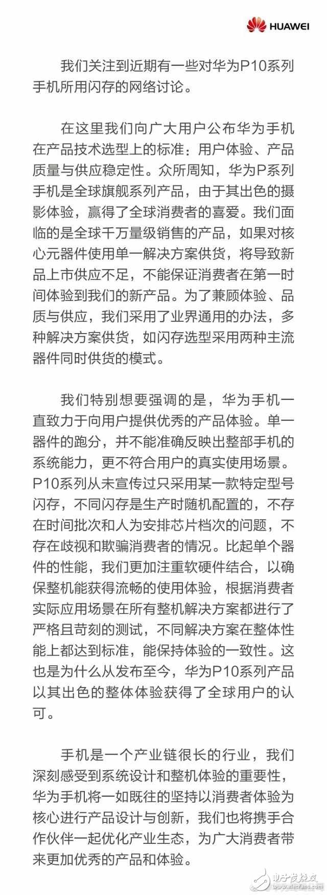 華為終端和余承東對華為P10疏油層和存儲(chǔ)做解釋 結(jié)果用戶卻不買賬