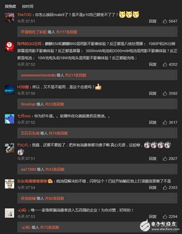華為終端和余承東對華為P10疏油層和存儲(chǔ)做解釋 結(jié)果用戶卻不買賬