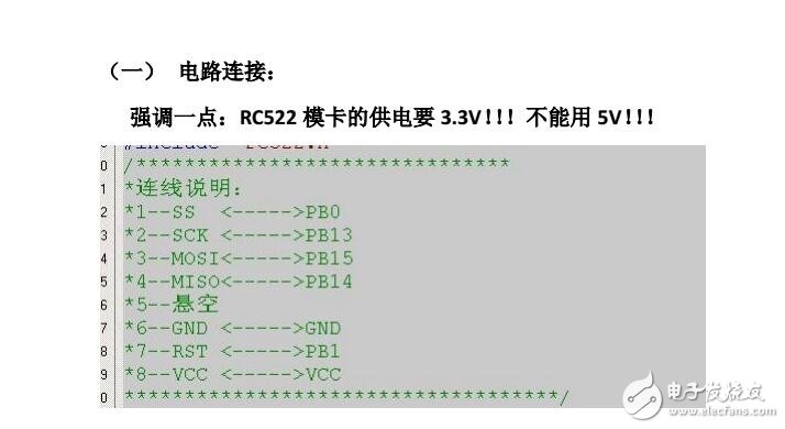 基于stm32和rfid的門禁控制系統(tǒng)好的程序代碼