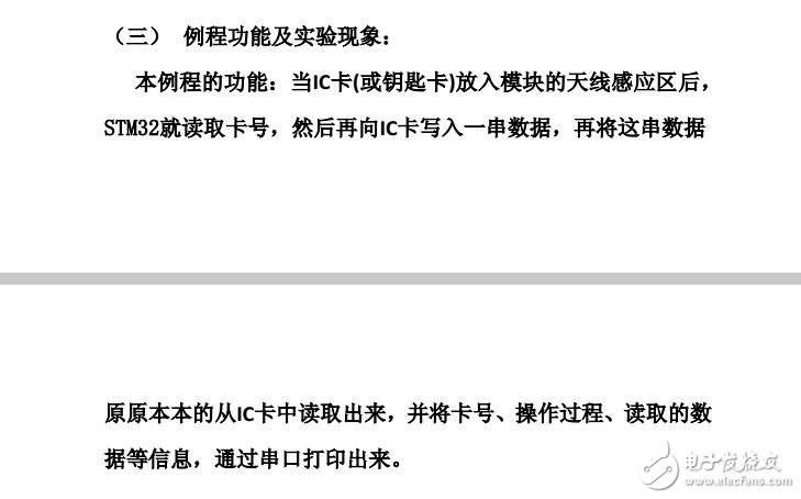 基于stm32和rfid的門禁控制系統(tǒng)好的程序代碼