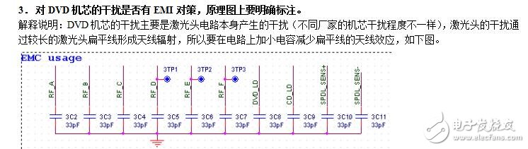 EMC設計小知識