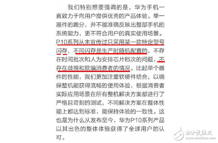 小米6發(fā)布后華為余承東發(fā)文斥友商抹黑，華為P10內(nèi)存無問題！網(wǎng)友不買賬了