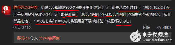 余承東回應華為P10屏幕門、閃存門、內存門事件：網友質疑：“你怎么換回華為Mate9了？ 華為P10自己都受不了？ ”