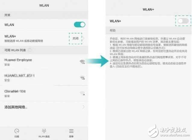 華為手機,WIFI信號經常變弱不穩定?打開這個功能更佳