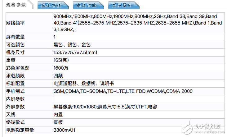 魅藍(lán)E2上線工信部：新處理器，兩種不同系統(tǒng)，支持4倍光學(xué)變焦？