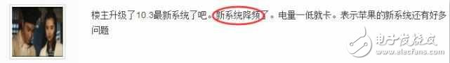 ios10.3怎么樣？iPhone升級到ios10.3.2，電量一低卡成狗，該怎么辦？