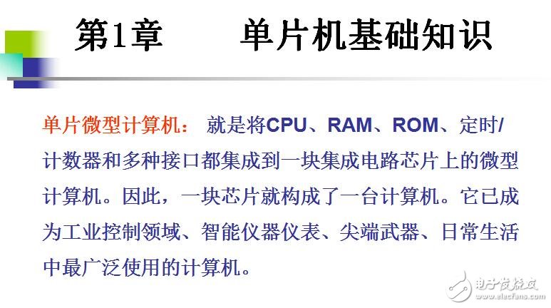 51單片機(jī)C語(yǔ)言開發(fā)（一）