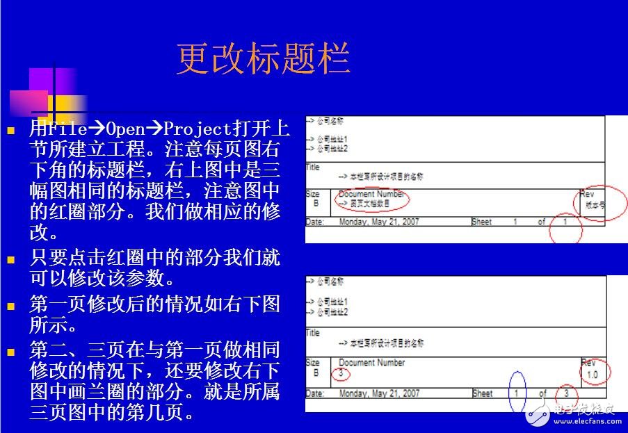 第四講Cadence下原理圖的檢查網表的生成處理