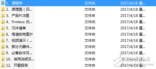數控電源資料