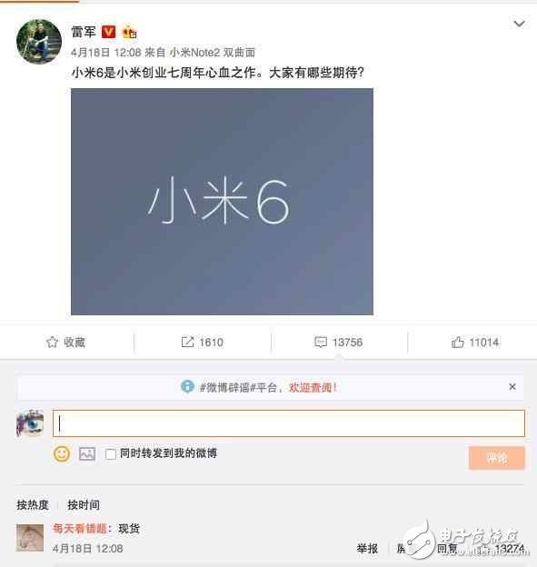 雷軍發飆：小米6現貨，你們都是渣渣！
