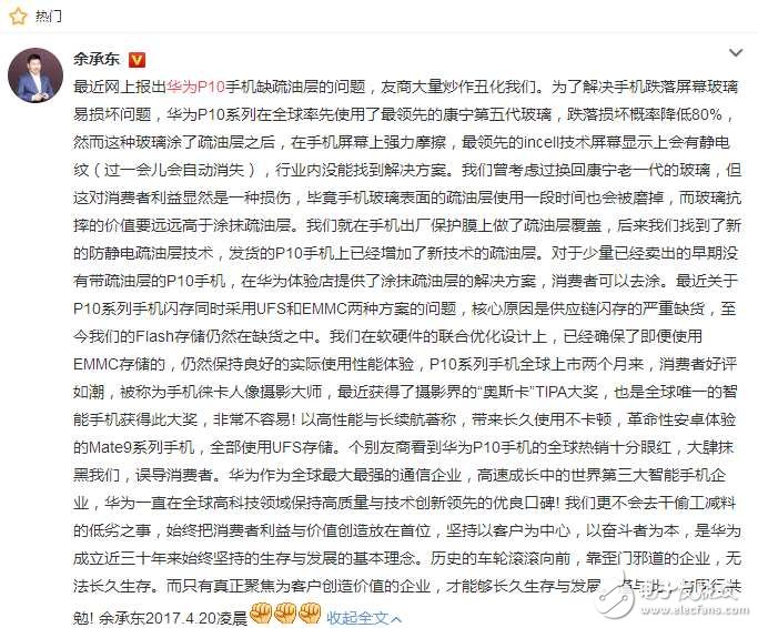 榮耀9什么時候上市？華為P10深陷閃存門？榮耀9又撞臉小米6？這下任正非該如何收場？