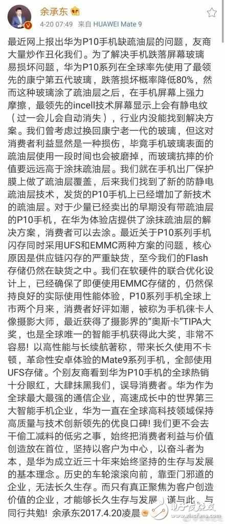 華為P10閃存門最新消息：華為P10會不會是華為的滑鐵盧？