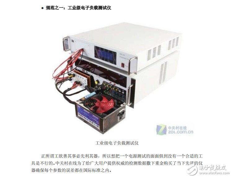 菜鳥(niǎo)進(jìn)電源測(cè)試項(xiàng)目階必看 如何看懂電源測(cè)試項(xiàng)目
