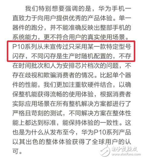 華為P10最新消息：華為P10閃存門“風波”不斷，華為mate10或將提前發布前來救場