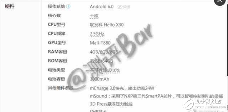 魅族Pro7什么時(shí)候上市？魅族Pro7最新消息：魅族Pro7旗艦配置曝光，聯(lián)發(fā)科+8G運(yùn)存