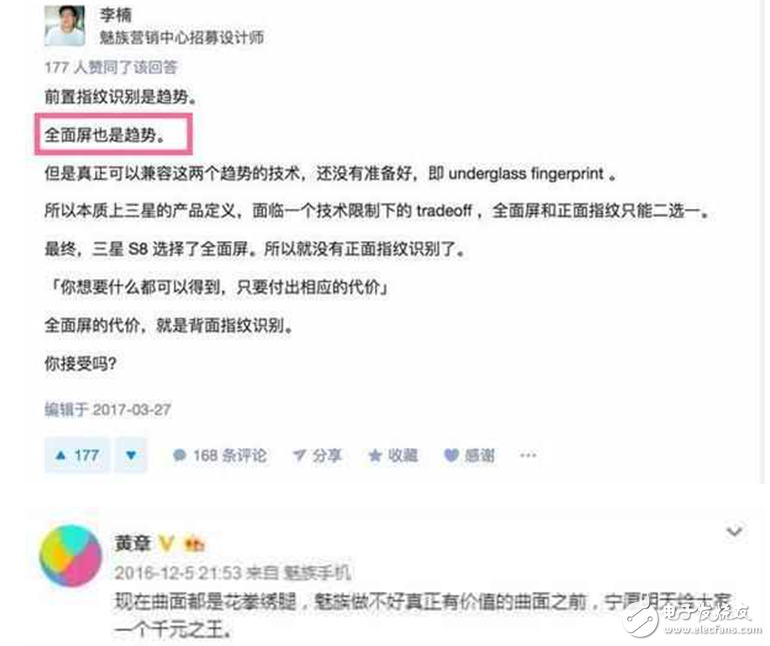 魅族E2發(fā)布會倒計(jì)時：魅族E2明日發(fā)布亮點(diǎn)搶先看，魅族Pro7和魅族MX7會現(xiàn)身發(fā)布會嗎？