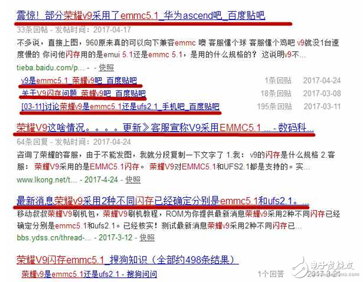 華為P10閃存門最新消息：華為P10閃存門使華為Mate9、華為榮耀V9受毒害！榮耀V9出事瘋狂刪帖