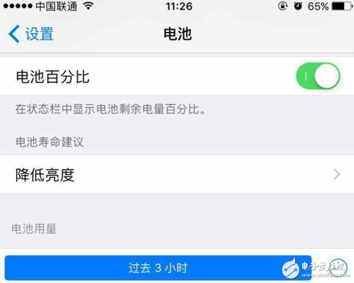 iOS10.3最新消息：iOS10.3耗電怎么辦？iOSios10.3.2第四個測試版更新，重大改變的是電池