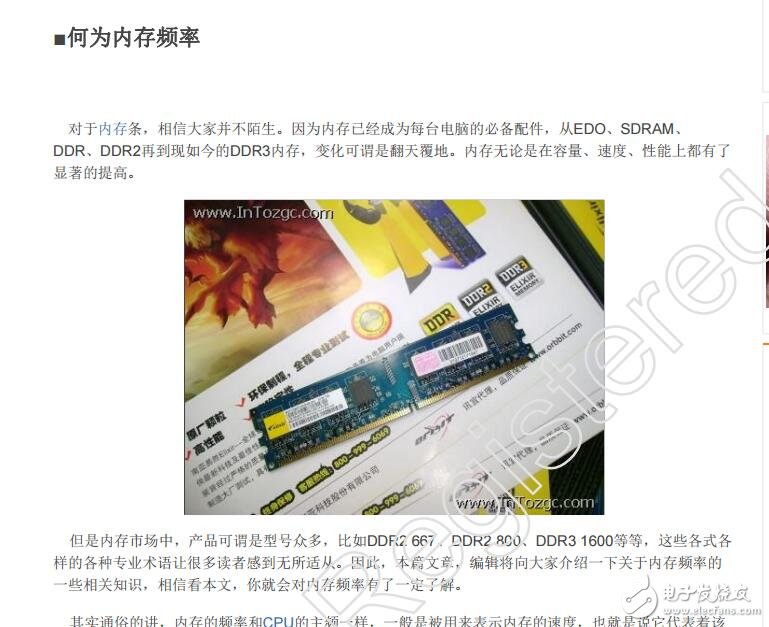 補充知識—內核頻率，工作頻率，數據傳輸頻率