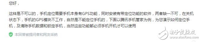 理論上來說，除非用戶拔掉電池，同時卸掉SIM卡才能避免被追蹤，對于一些無法拆卸電池的一體機，即便關機也是有被追蹤的可能性的，單純拔掉SIM卡也只是會提高被追蹤的難度而已。
