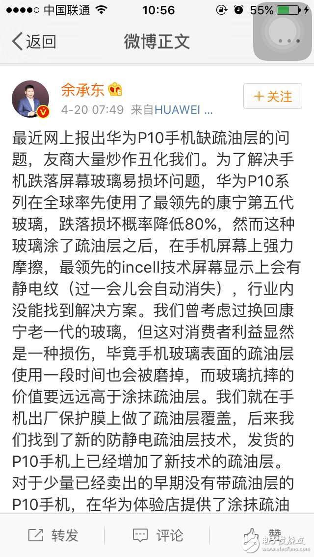 華為P10最新消息：華為P10閃存門風波未平，華為P10“wifi硬件門”風波又起，網友還會買賬嗎？