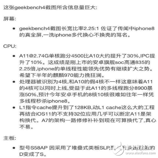 iphone8什么時候上市？iphone8最新消息：iphone8雙主板雙電池設計，跑分性能秒殺安卓兩年