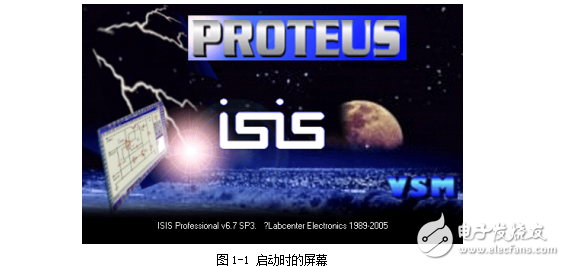 Protues使用教程