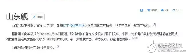 網(wǎng)友再這么玩下去，我國(guó)首艘***就要叫“皮皮蝦號(hào)”了