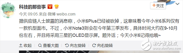 小米6plus什么時候上市？小米6plus最新消息：既生瑜何生亮，小米6Plus，再見！