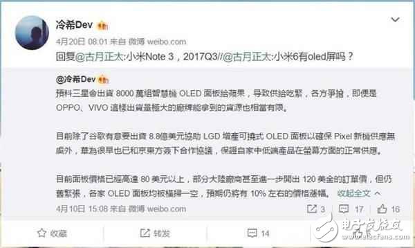 小米6plus什么時候上市？小米6plus最新消息：既生瑜何生亮，小米6Plus，再見！