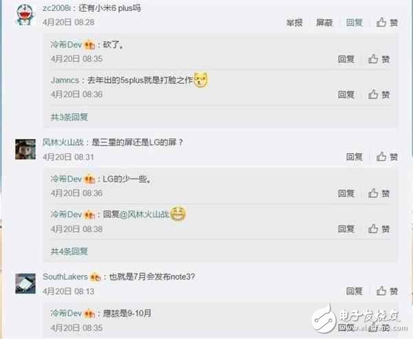 小米6plus什么時候上市？小米6plus最新消息：既生瑜何生亮，小米6Plus，再見！