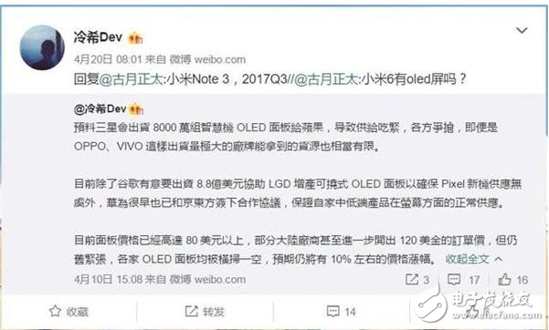 小米6Plus最新消息：小米6Plus、小米6S或被砍，小米Note3將在9月發布來替換