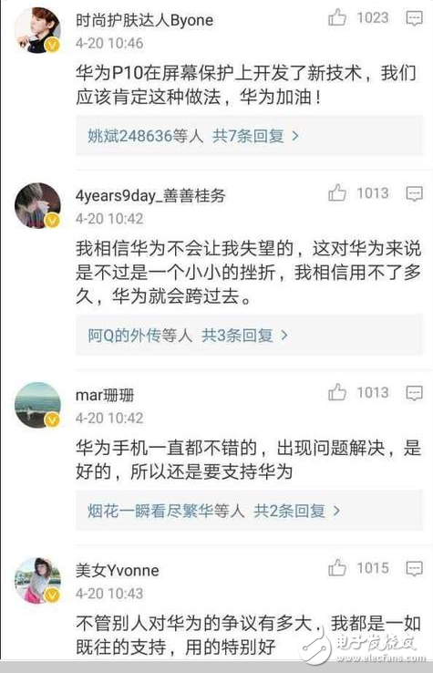 華為P10疏油層、抽獎門、閃存門、WIFI門、內存門最新消息：問題門事件背后的秘密你知道嗎？