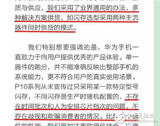 華為P10疏油層、抽獎門、閃存門、WIFI門、內存門最新消息：問題門事件背后的秘密你知道嗎？