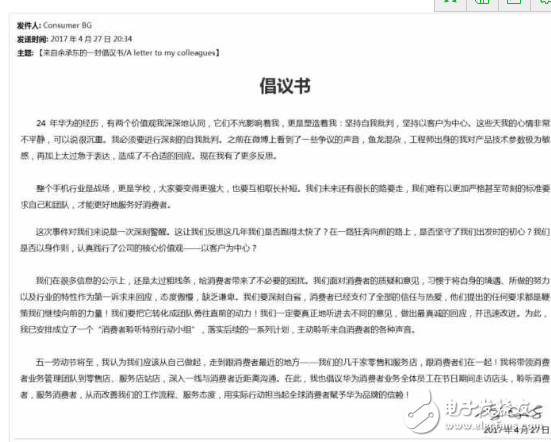 華為P10閃存門最新消息：余承東發(fā)文致歉華為P10的“閃存門事件”，有望扭轉(zhuǎn)戰(zhàn)局？